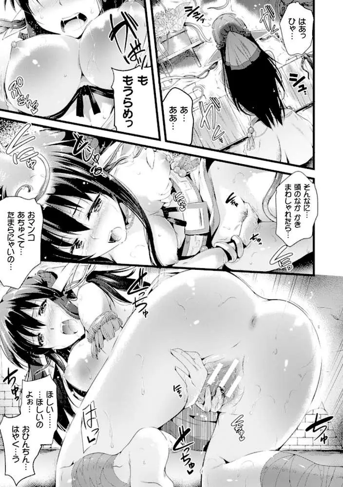 孕めよ我が子宮、と少女は言った - ページ18