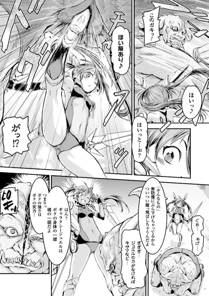 二次元コミックマガジン 子宮脱ヒロインに中出し放題！ Vol.1 - ページ15