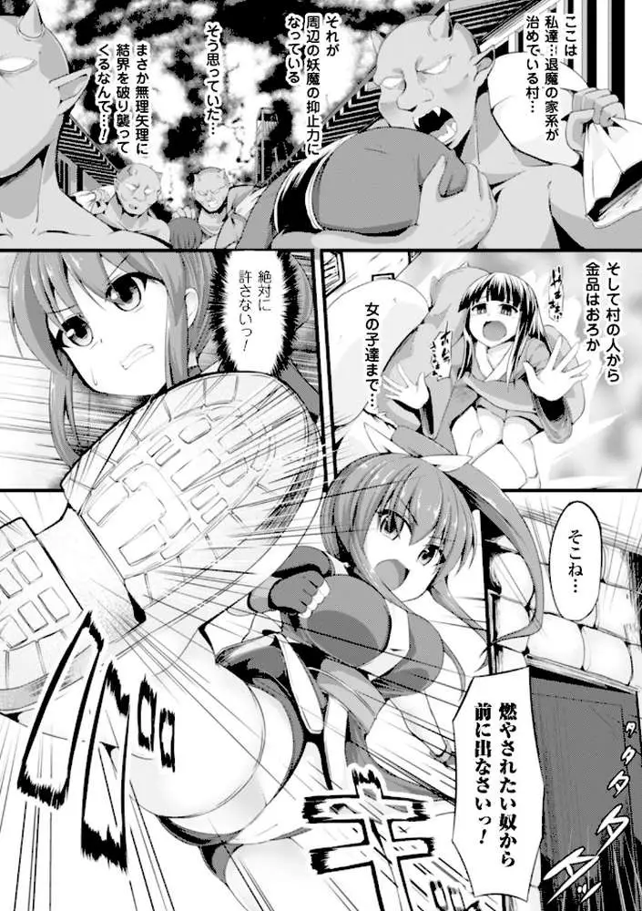 二次元コミックマガジン 子宮脱ヒロインに中出し放題！ Vol.1 - ページ21