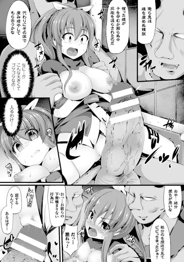 二次元コミックマガジン 子宮脱ヒロインに中出し放題！ Vol.1 - ページ23
