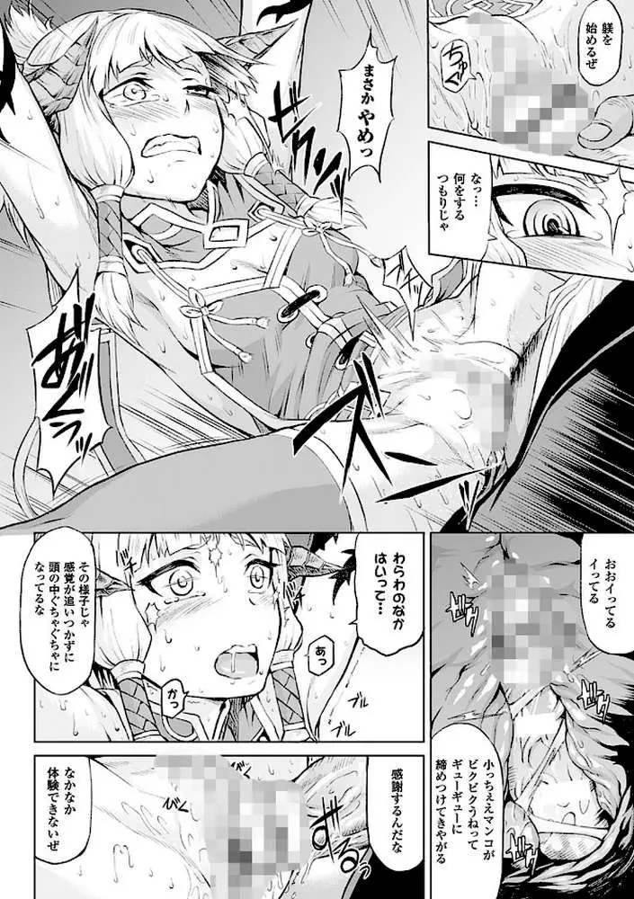 淫堕隷辱 - ページ06