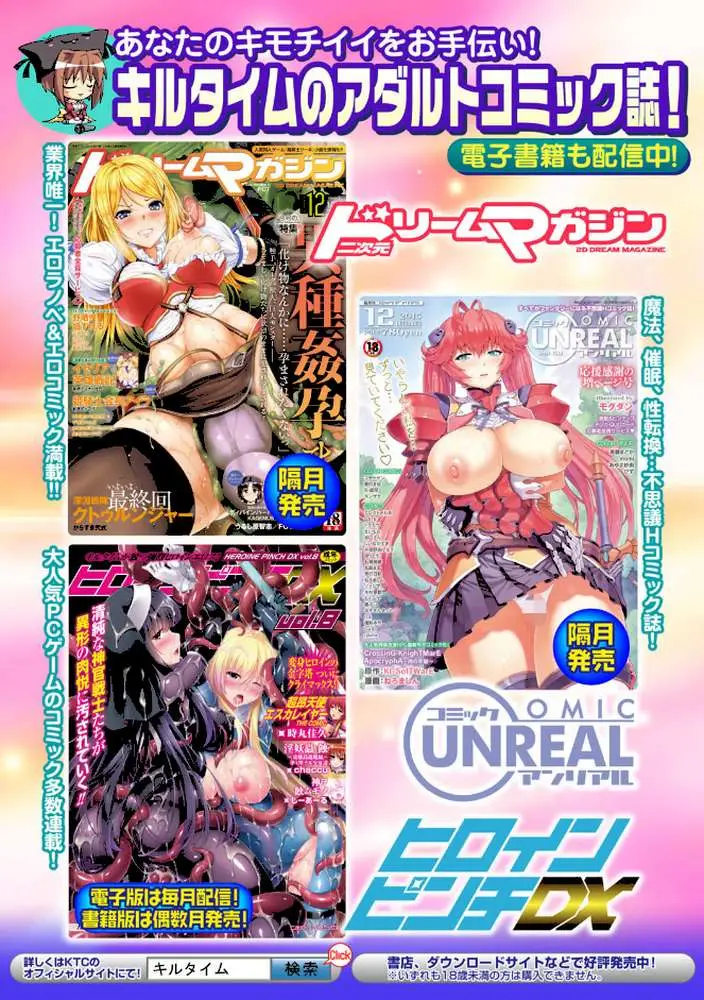 淫堕隷辱 - ページ20