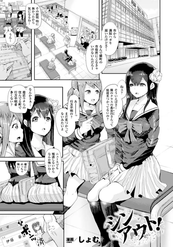 別冊コミックアンリアル 常識がエロい異常な世界 デジタル版 Vol.3 - ページ03