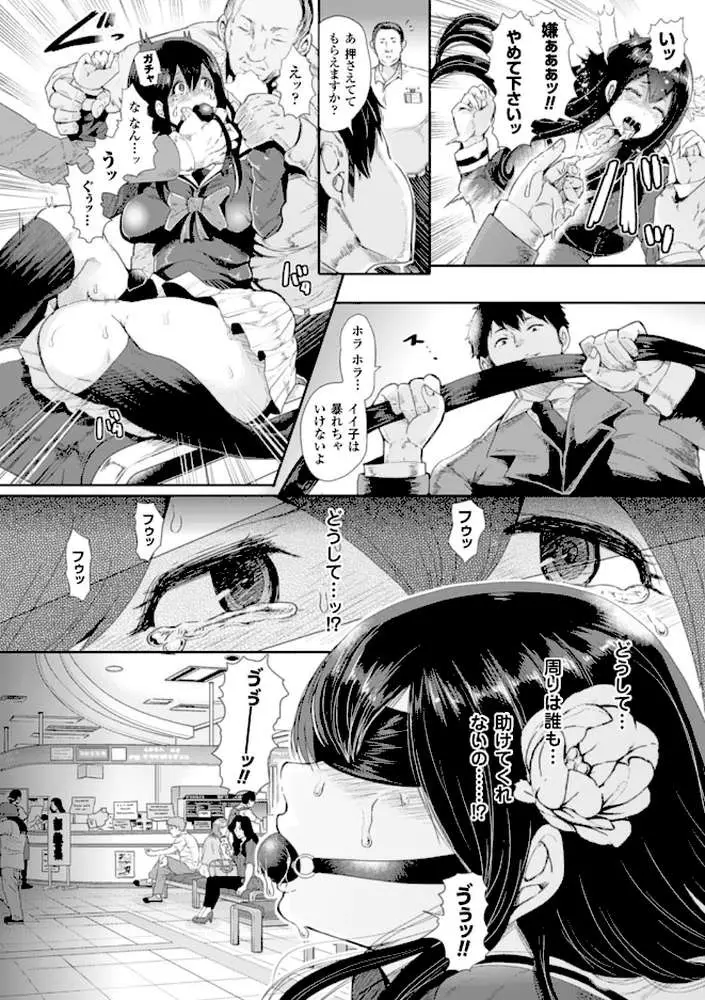別冊コミックアンリアル 常識がエロい異常な世界 デジタル版 Vol.3 - ページ06