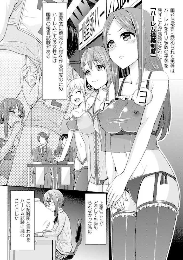 別冊コミックアンリアル 常識がエロい異常な世界 デジタル版 Vol.3 - ページ14