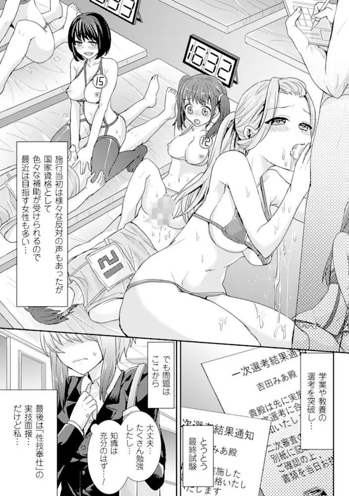 別冊コミックアンリアル 常識がエロい異常な世界 デジタル版 Vol.3 - ページ15