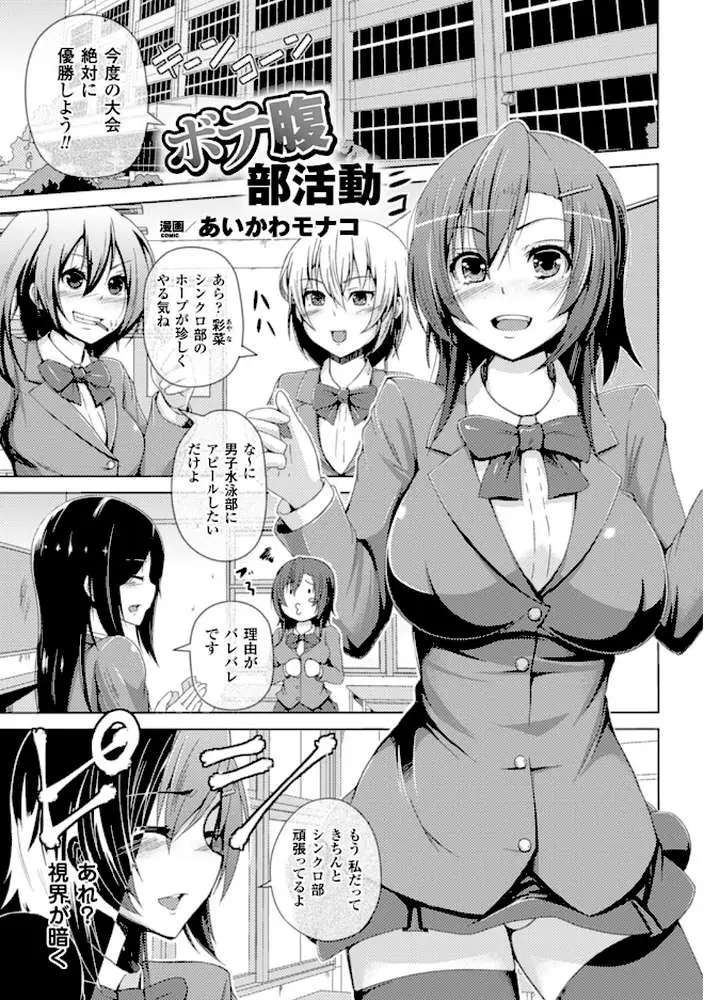 別冊コミックアンリアル 常識がエロい異常な世界 デジタル版 Vol.3 - ページ18