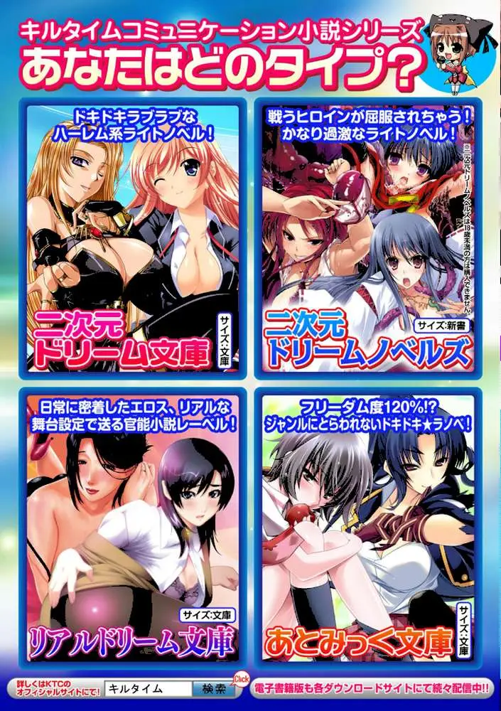 別冊コミックアンリアル 常識がエロい異常な世界 デジタル版 Vol.3 - ページ27