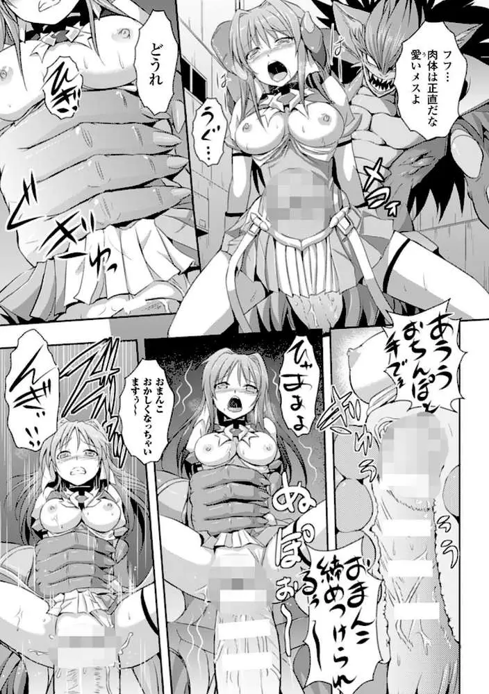 超昂天使エスカレイヤー THE COMIC - ページ19