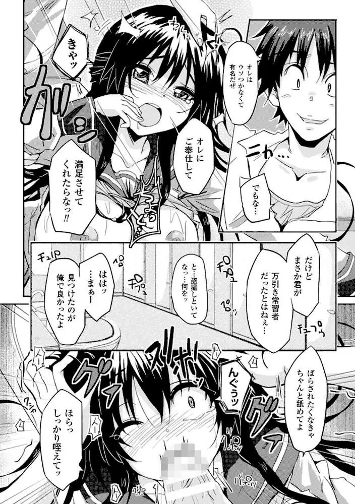 二次元コミックマガジン 危険日に膣内射精される女たち Vol.1 - ページ04