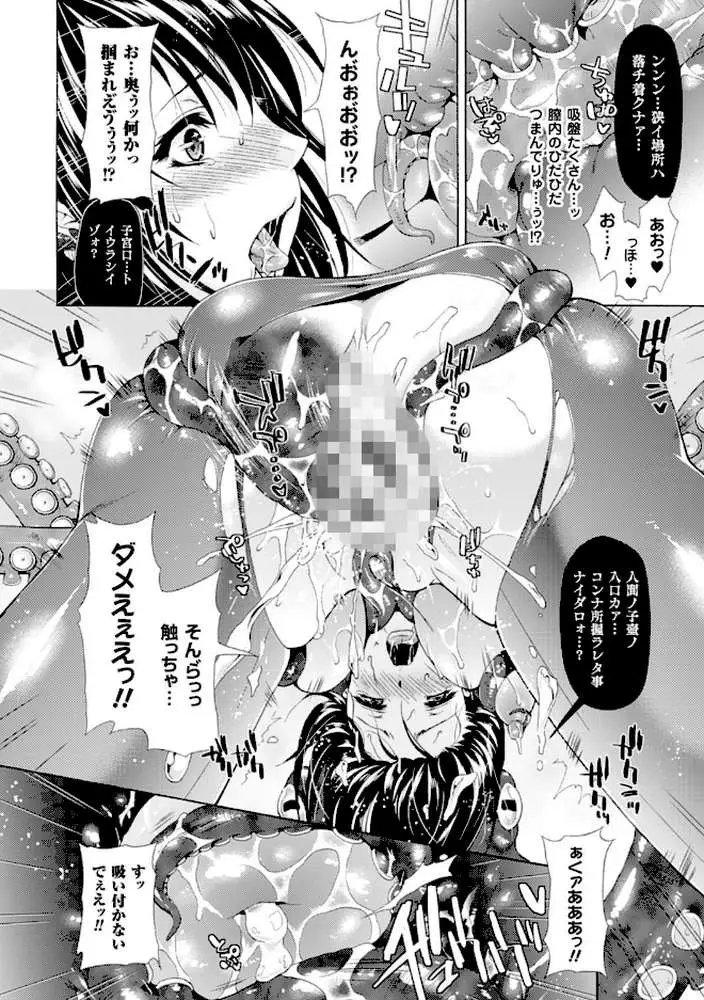深淵戦隊クトゥルンジャー - ページ15