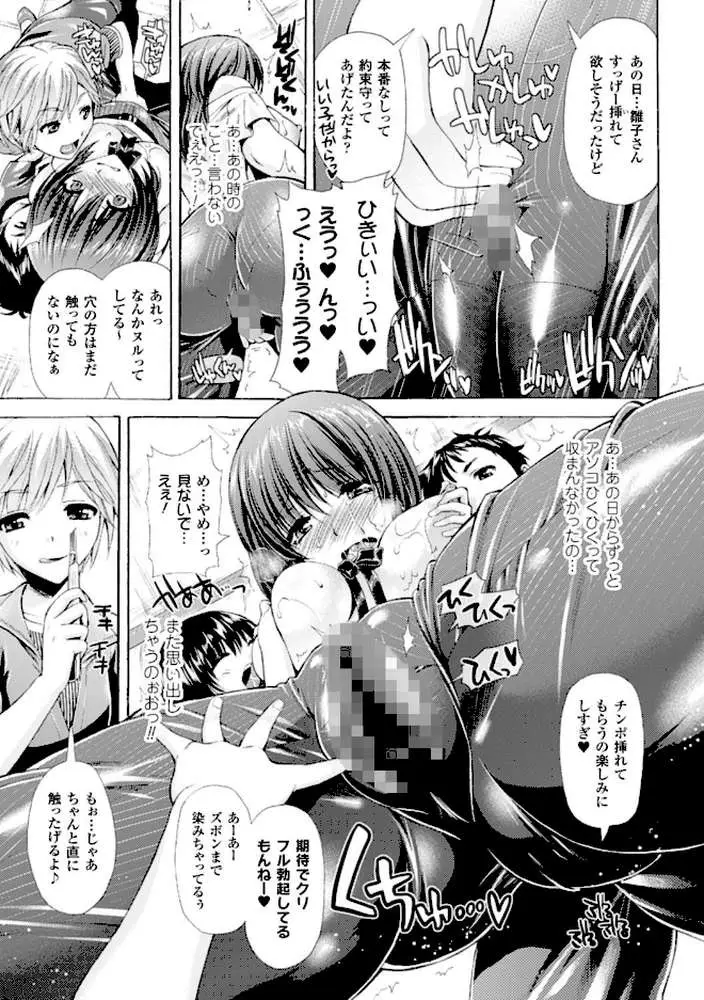 深淵戦隊クトゥルンジャー - ページ44