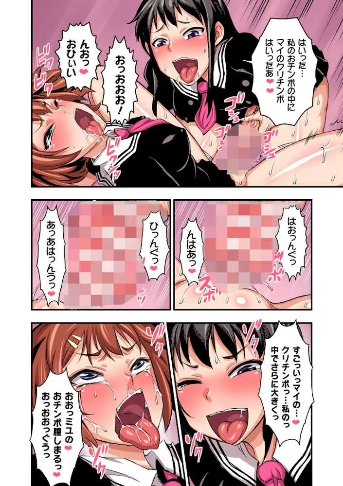 フタ魔女Ecstasy - ページ41