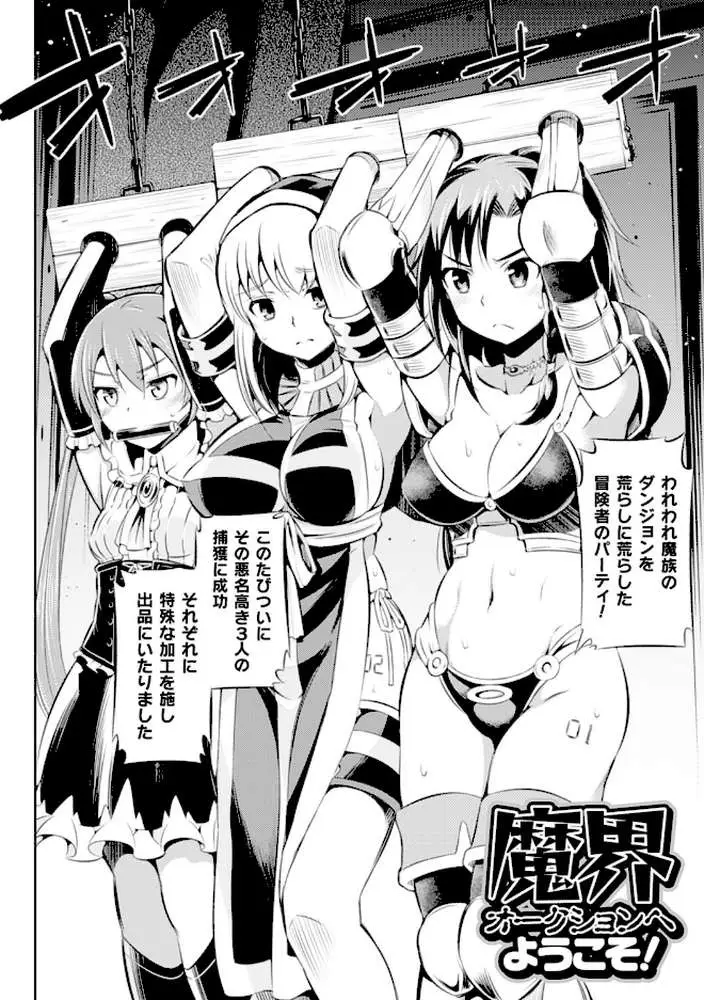 敗北少女 - ページ04