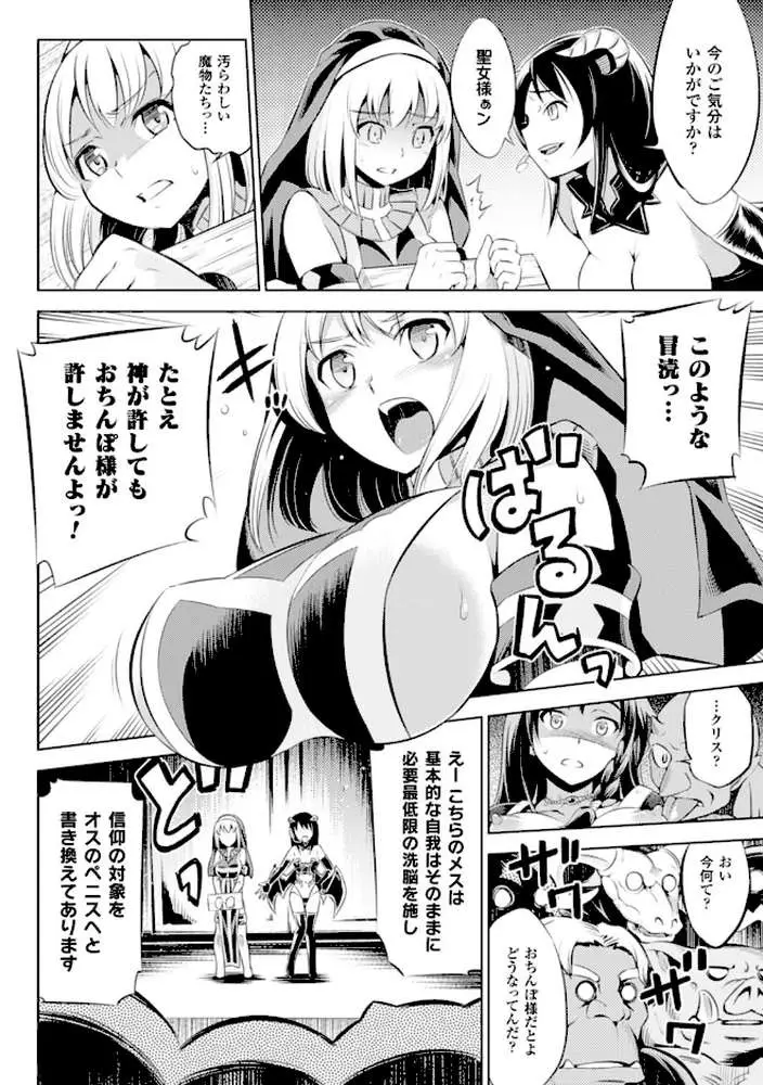 敗北少女 - ページ10
