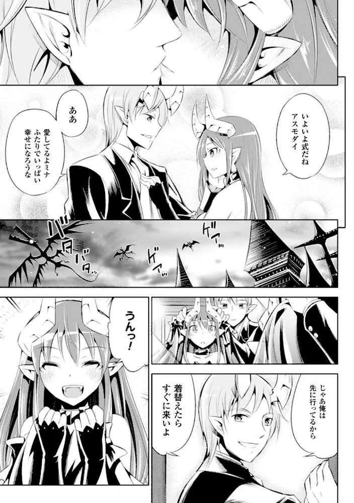 敗北少女 - ページ21