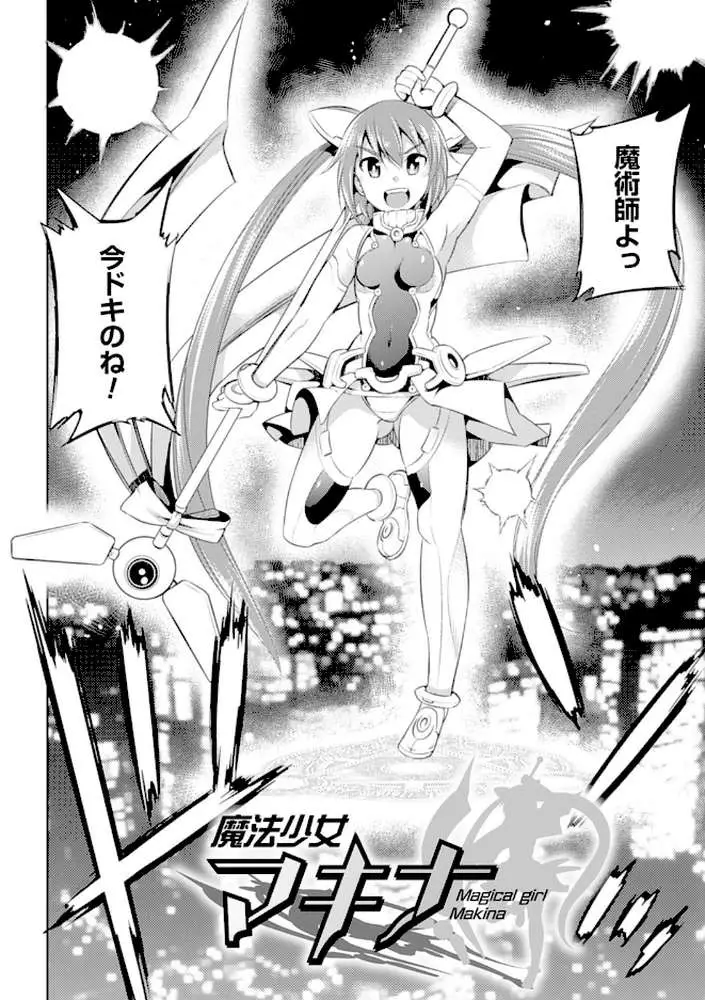 敗北少女 - ページ29