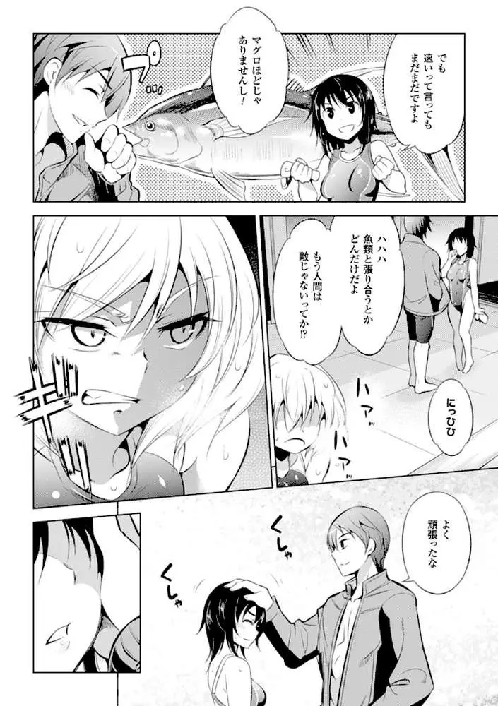 敗北少女 - ページ41