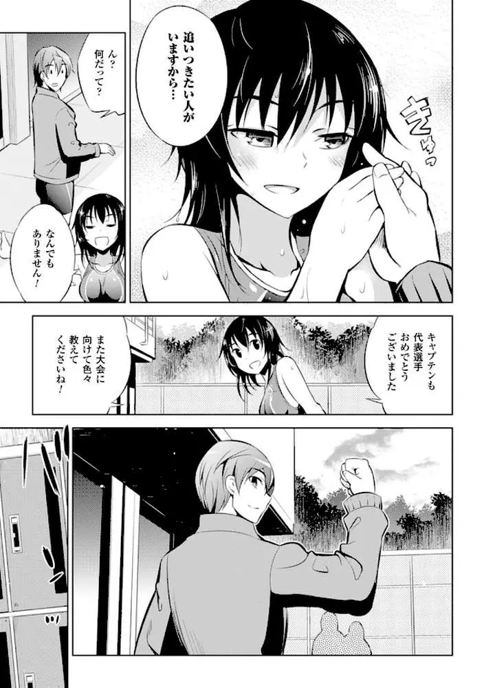敗北少女 - ページ42