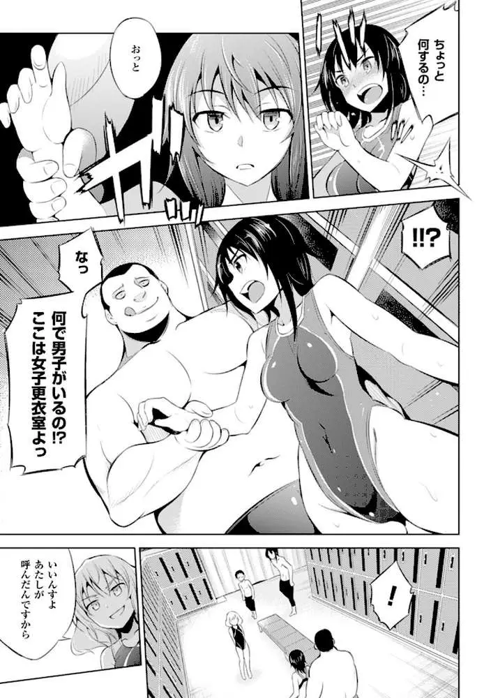 敗北少女 - ページ44