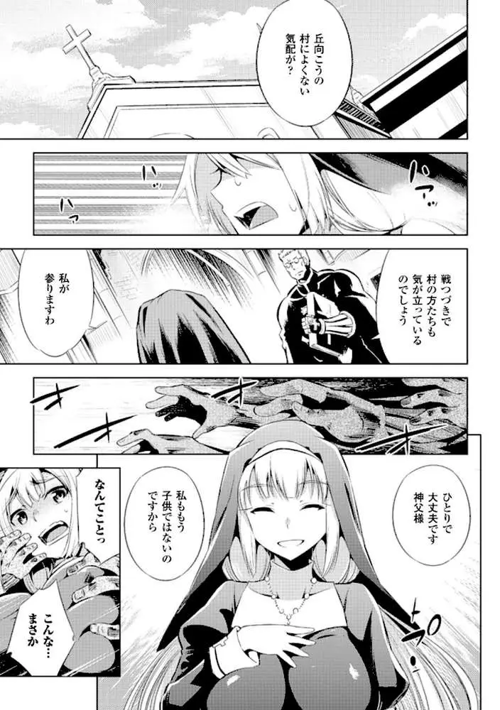 敗北少女 - ページ48