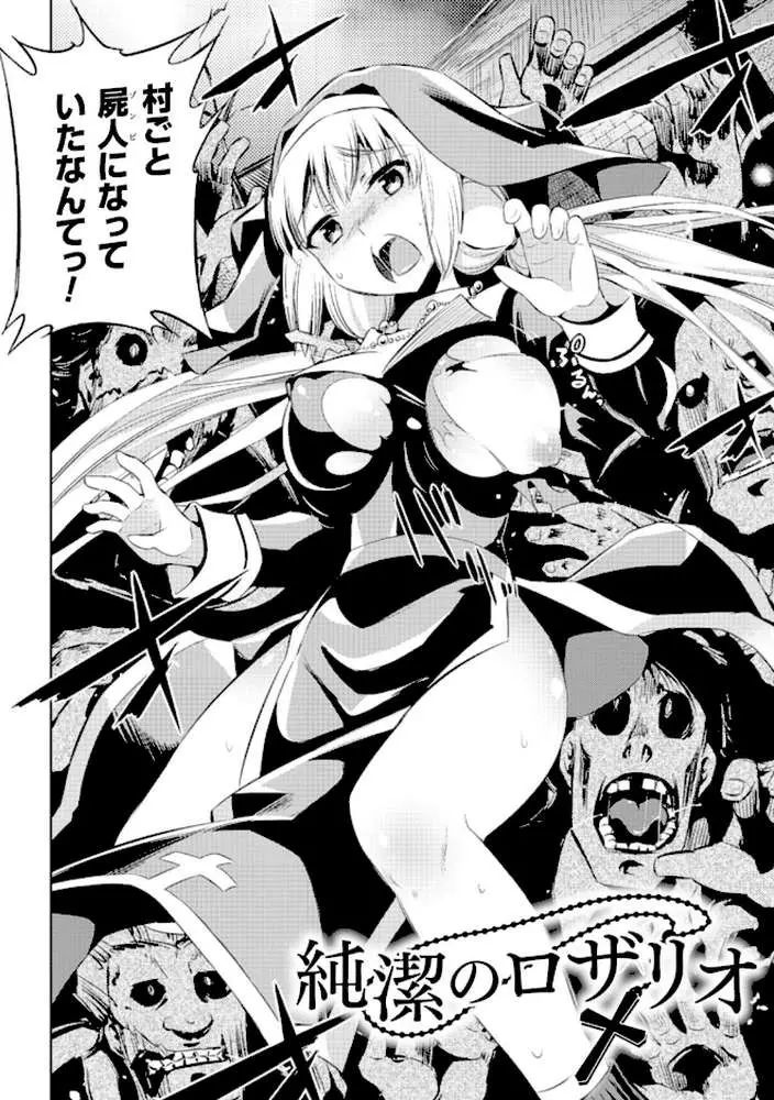 敗北少女 - ページ49