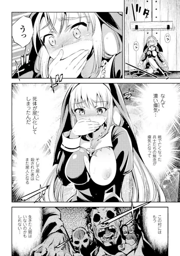 敗北少女 - ページ51
