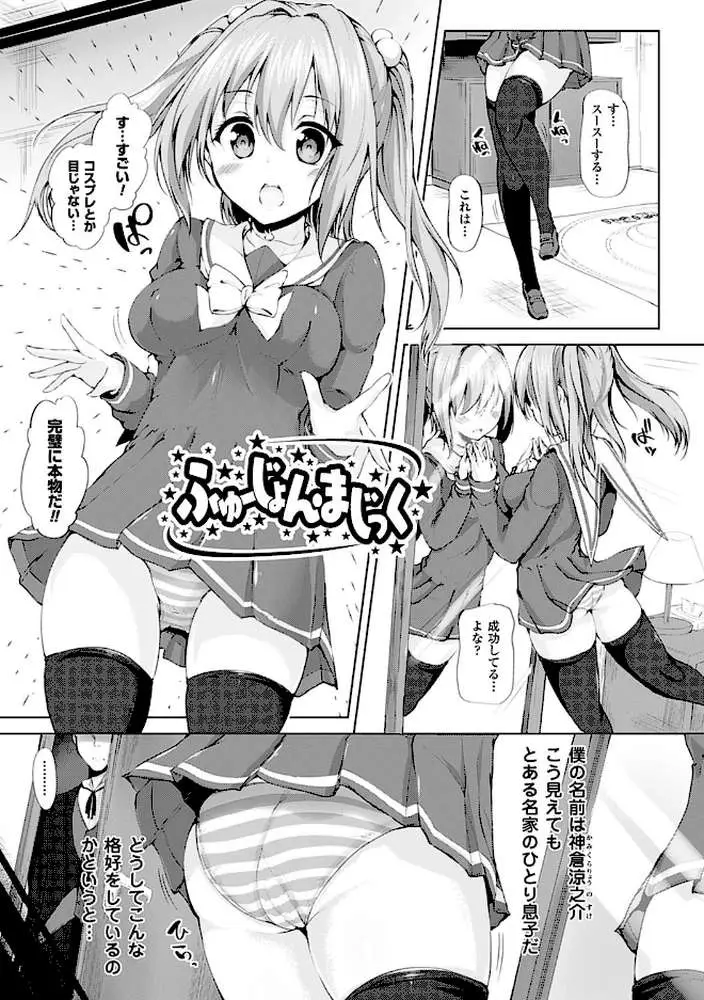 えくすたしーホリック - ページ13