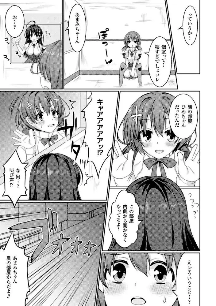 二次元コミックマガジン 危険日に膣内射精される女たち Vol.2 - ページ05