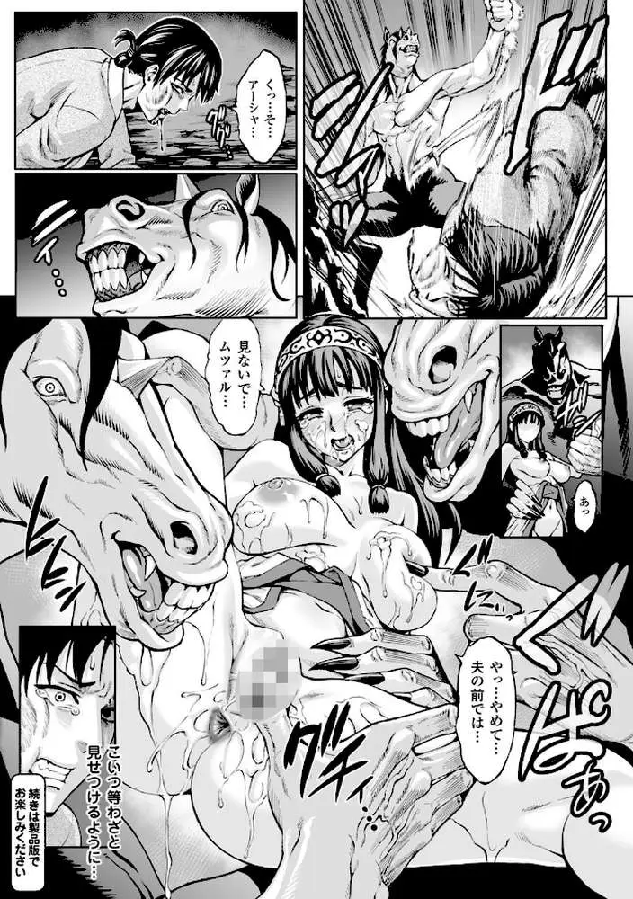 別冊コミックアンリアル 人間牧場編 デジタル版 Vol.6 - ページ06