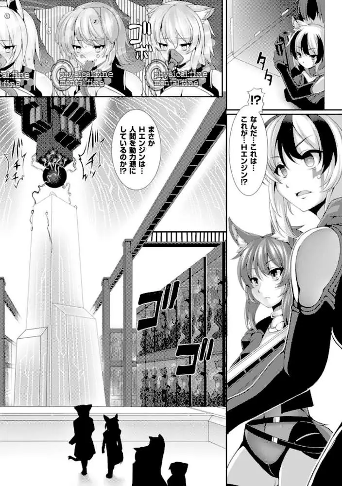 別冊コミックアンリアル 人間牧場編 デジタル版 Vol.6 - ページ12