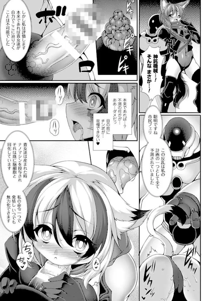 別冊コミックアンリアル 人間牧場編 デジタル版 Vol.6 - ページ15