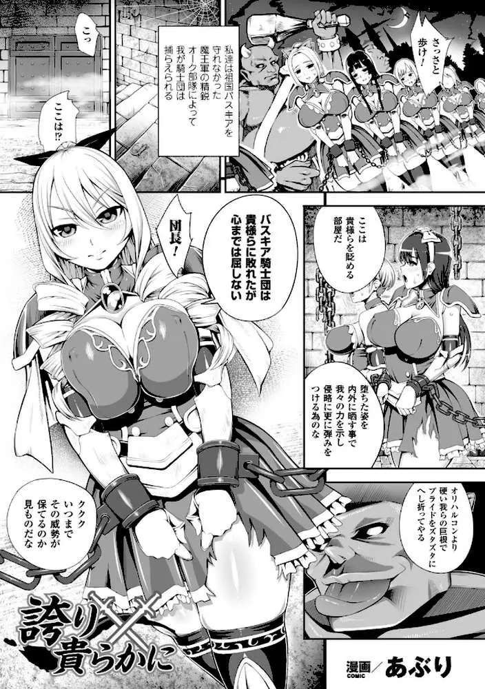 別冊コミックアンリアル 人間牧場編 デジタル版 Vol.6 - ページ18