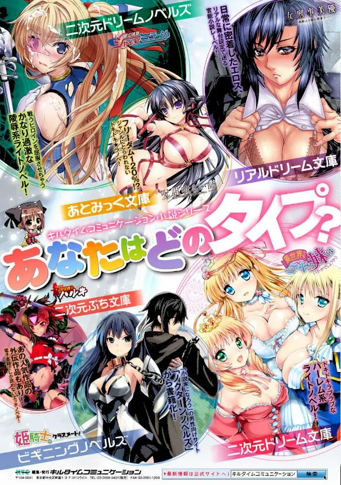 別冊コミックアンリアル 人間牧場編 デジタル版 Vol.6 - ページ31