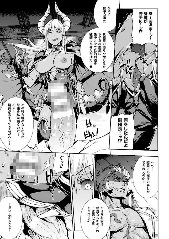 神曲のグリモワール―PANDRA saga 2nd story―3 小冊子付特装版【総勢25名による64ページ豪華アンソロジー付】 - ページ09