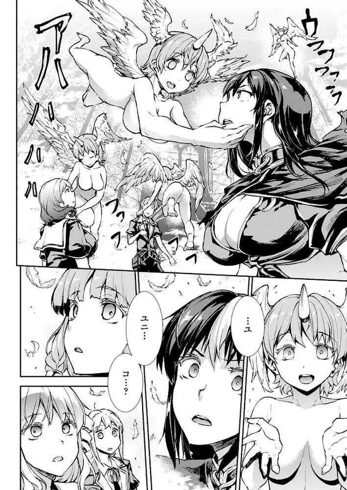 神曲のグリモワール―PANDRA saga 2nd story―3 小冊子付特装版【総勢25名による64ページ豪華アンソロジー付】 - ページ14