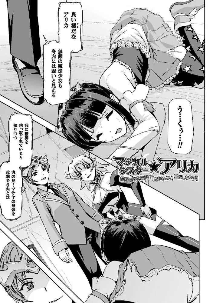 英雄王女 白と黒の狂艶 - ページ21