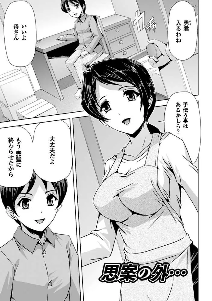 英雄王女 白と黒の狂艶 - ページ23