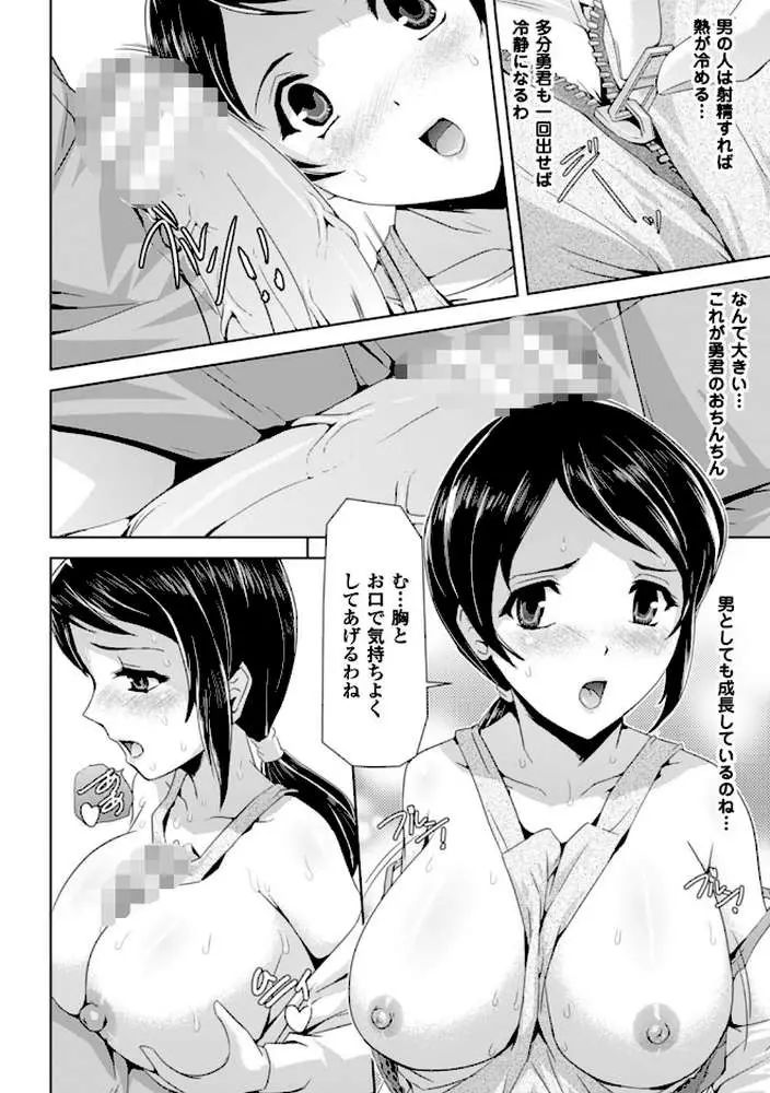 英雄王女 白と黒の狂艶 - ページ24