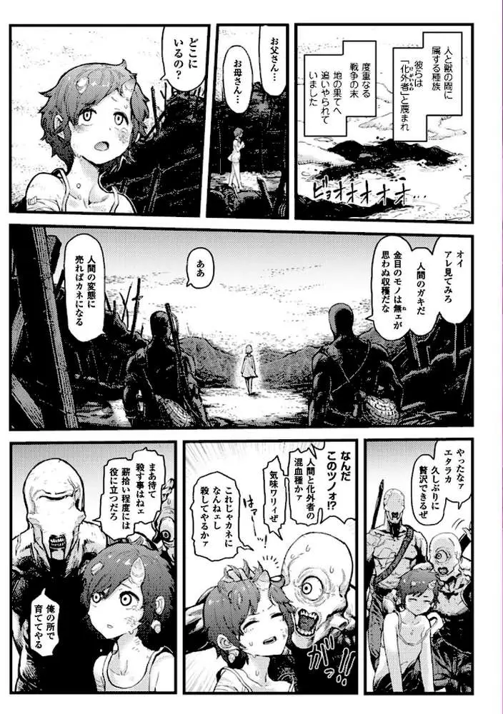 二次元コミックマガジン 子宮ノックでポルチオ絶頂！ Vol.1 - ページ03