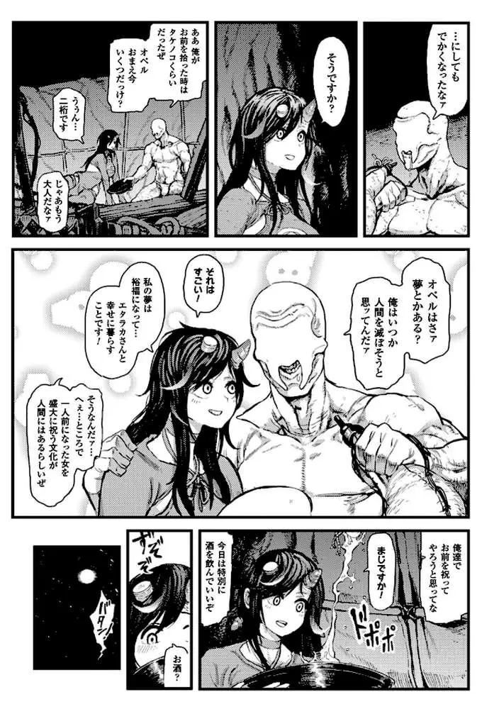 二次元コミックマガジン 子宮ノックでポルチオ絶頂！ Vol.1 - ページ05