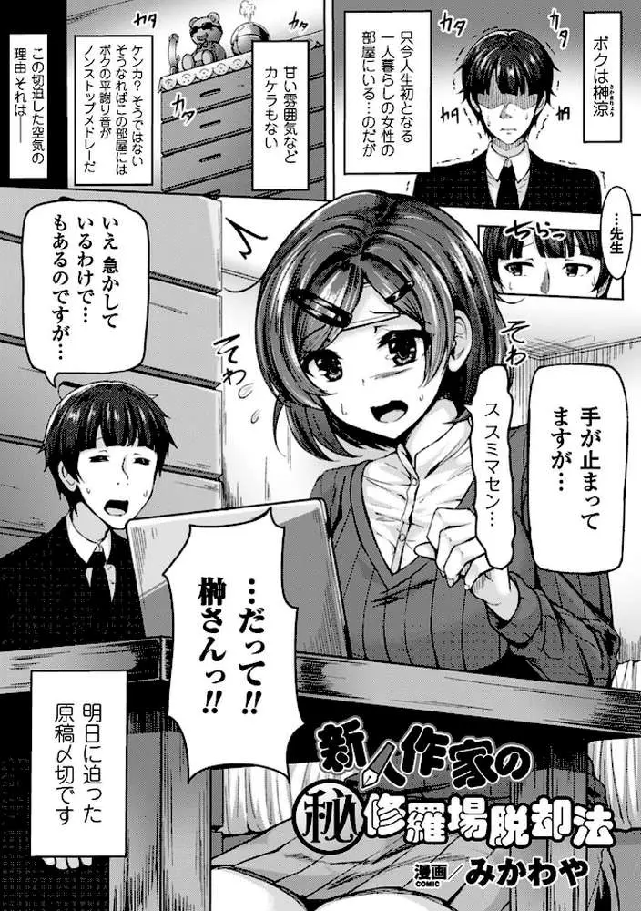 二次元コミックマガジン 子宮ノックでポルチオ絶頂！ Vol.1 - ページ11