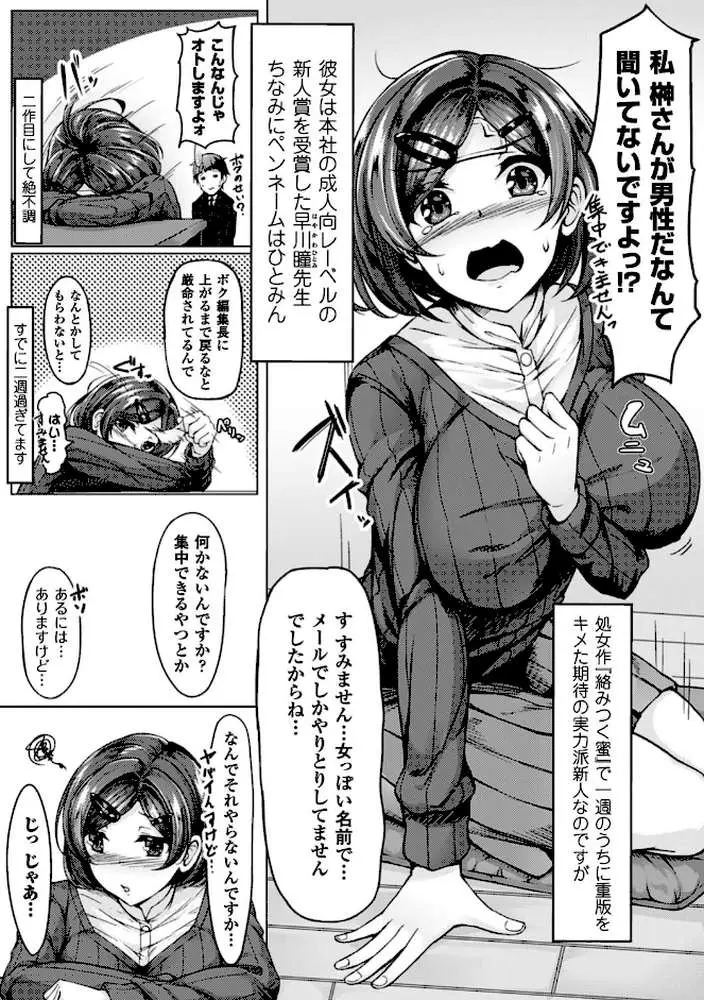 二次元コミックマガジン 子宮ノックでポルチオ絶頂！ Vol.1 - ページ12