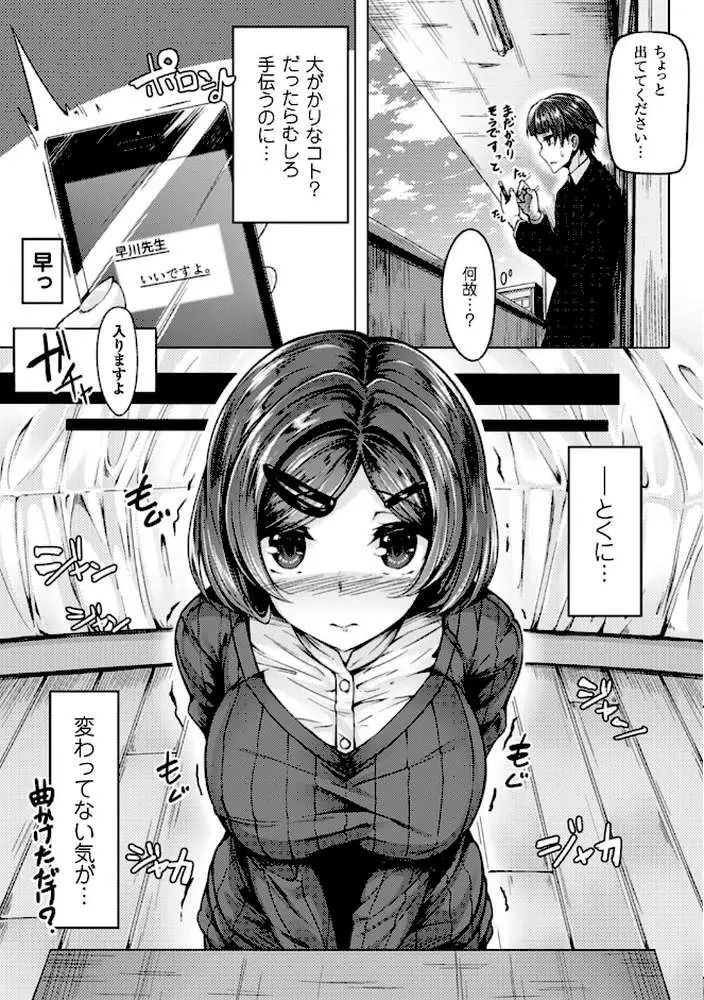 二次元コミックマガジン 子宮ノックでポルチオ絶頂！ Vol.1 - ページ13