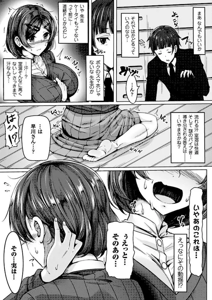 二次元コミックマガジン 子宮ノックでポルチオ絶頂！ Vol.1 - ページ14