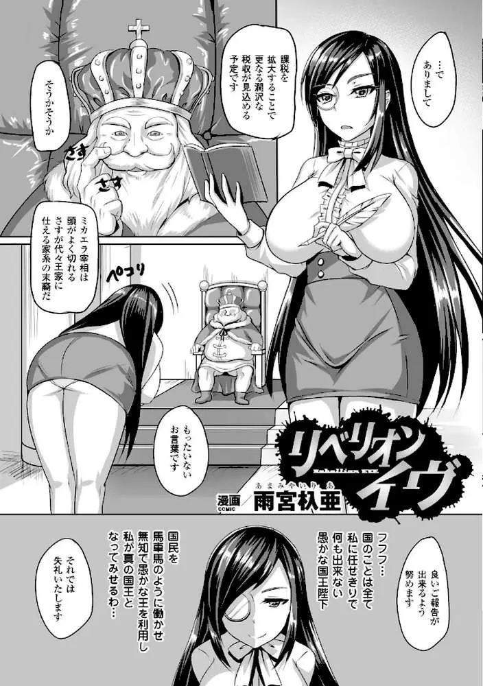 二次元コミックマガジン 子宮ノックでポルチオ絶頂！ Vol.1 - ページ19