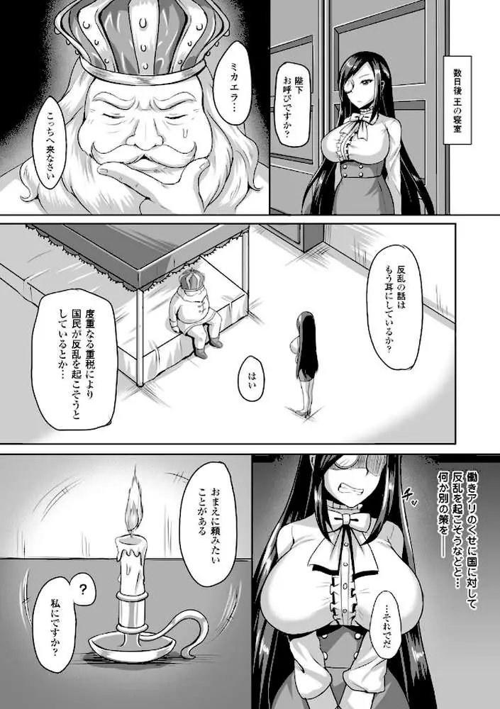 二次元コミックマガジン 子宮ノックでポルチオ絶頂！ Vol.1 - ページ20