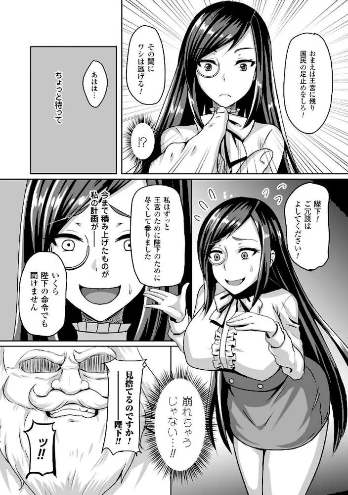 二次元コミックマガジン 子宮ノックでポルチオ絶頂！ Vol.1 - ページ21