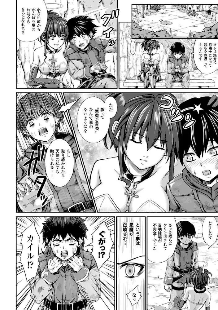 二次元コミックマガジン 子宮ノックでポルチオ絶頂！ Vol.1 - ページ26