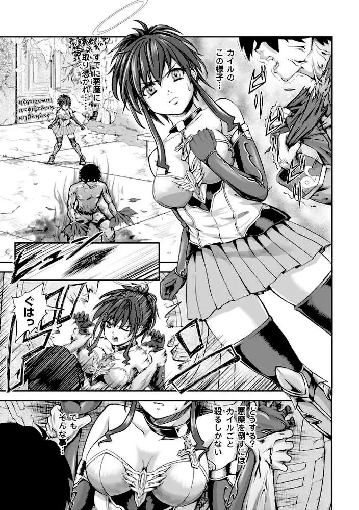 二次元コミックマガジン 子宮ノックでポルチオ絶頂！ Vol.1 - ページ27